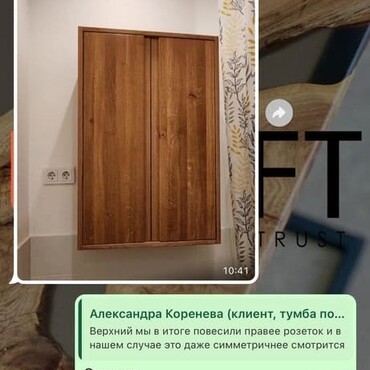 Отзыв заказчицы о шкафчике из дуба от мастерской U.LOFT