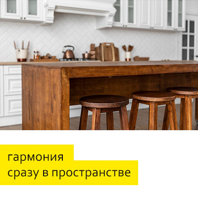 Комплексная меблировка жилых пространств, офисов и ресторанов