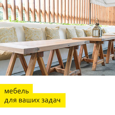Изготовление мебели для бизнеса